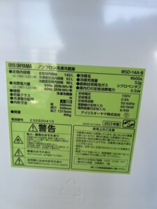 IRIS OHYAMA(アイリスオーヤマ)142L 2ドア冷蔵庫 IRSD-14A-B 2023年製