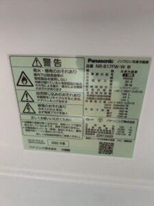 Panasonic(パナソニック)168L 2ドア冷蔵庫 NR-B17FW-W 2022年製