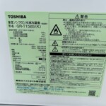 TOSHIBA（東芝）153L 2ドア冷蔵庫 GR-T15BS(K) 2022年製