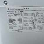 SHARP（シャープ）5.5キロ 電気洗濯乾燥機 ES-TX5F-S 2022年製