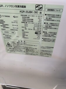 AQUA(アクア)201L 2ドア冷蔵庫 AQR-20JBK(W) 2020年製