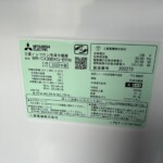 MITSUBISHI（三菱）300L 3ドア冷蔵庫 MR-CX30BKG-BR 2022年製