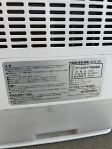 IRIS OHYAMA(アイリスオーヤマ)衣類乾燥除湿機 DDB-20 2017年製