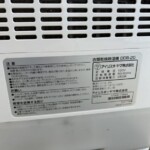 IRIS OHYAMA（アイリスオーヤマ）衣類乾燥除湿機 DDB-20 2017年製