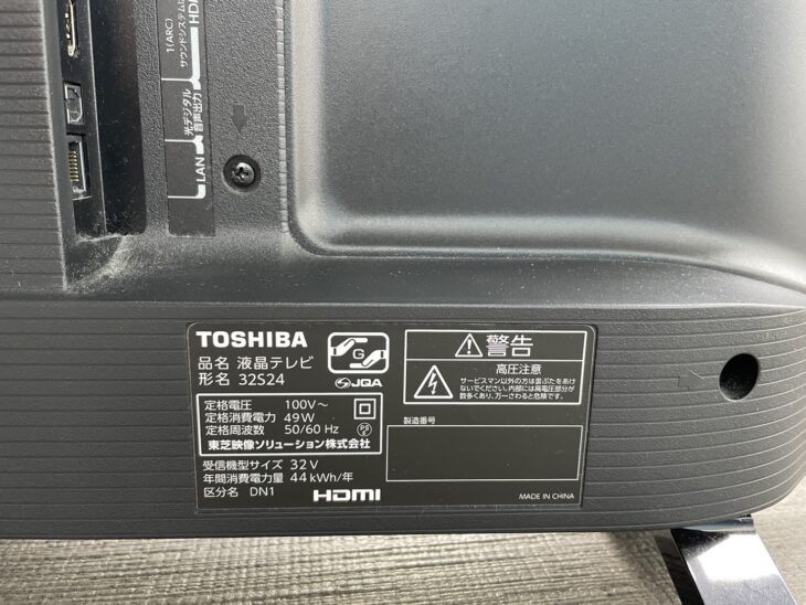これ以上美品ない！TOSHIBA 東芝 液晶テレビ 32S24 32型 23年製 【公式
