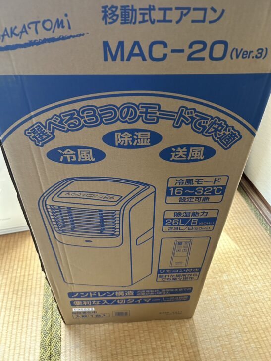 NAKATOMI（ナカトミ）移動式エアコン MAC-20 2023年製