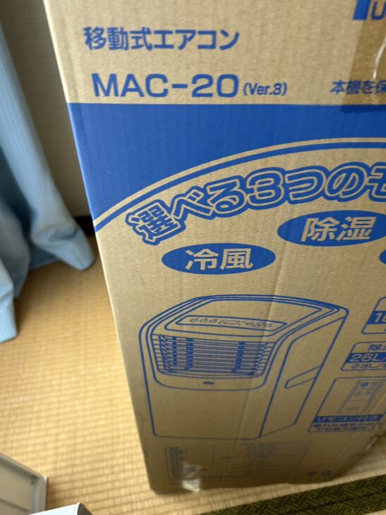 移動式エアコン NAKATOMI MAC-20　2021年製造 NAKATOMI】移動式エアコン MAC-20N / ナカトミショップ NAKATOMISHOP