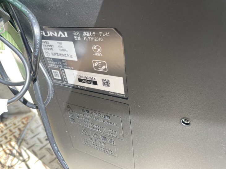 ★リユースのサカイ千葉中央店★ FUNAI 液晶テレビ FL-32H2010 年式19年製 動作確認／クリーニング済み TC6703 フナイ FUNAI 32V型 液晶テレビ HDD内蔵 FL-32H2010 2019年製 (まー