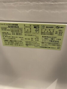 SHARP(シャープ)152L 2ドア冷蔵庫 SJ-GD15G-B 2021年製