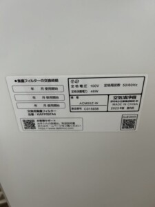 DAIKIN(ダイキン)空気清浄機 ACM55Z-W 2023年製