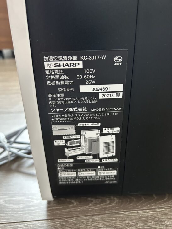 SHARP 空気清浄機 KC-30T7 取扱説明書のみ - メルカリ
