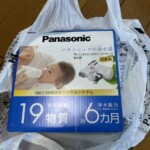 Panasonic（パナソニック）浄水器 TK-CJ23-H