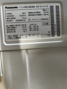 Panasonic(パナソニック)7.0キロ ドラム式洗濯乾燥機 NA-VG750L 2020年製