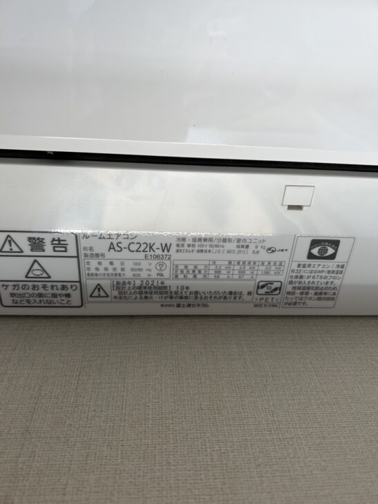 兵庫県神戸市【出張買取】富士通 エアコン AS-C22K-W 2021年製