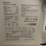 BALMUDA（バルミューダ）オーブンレンジ K04A-WH 2021年製
