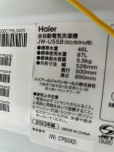 Haier(ハイアール)5.5キロ 全自動洗濯機 JW-U55B 2023年製
