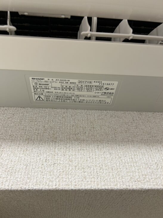 出張査定】茨木市のお客様宅へ！シャープ エアコン AY-G22S-W 2017年製