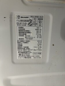 SHARP(シャープ)11.0キロ ドラム式洗濯乾燥機 ES-W113-SL 2021年製