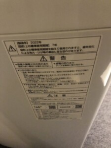 AQUA(アクア)5.0キロ 全自動洗濯機 AQW-S5N 2022年製