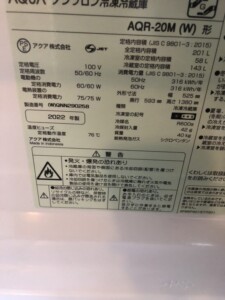 AQUA(アクア)201L 2ドア冷蔵庫 AQR-20M(W) 2022年製
