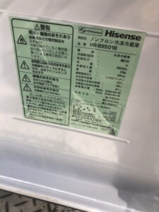 Hisense(ハイセンス)93L 2ドア冷蔵庫 HR-B9501B 2022年製