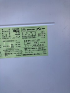 SHARP(シャープ)152L 2ドア冷蔵庫 SJ-D15G-W 2021年製