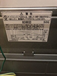 HITACHI(日立)5.0キロ 全自動洗濯機 NW-50G 2022年製