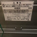 HITACHI（日立）5.0キロ 全自動洗濯機 NW-50G 2022年製
