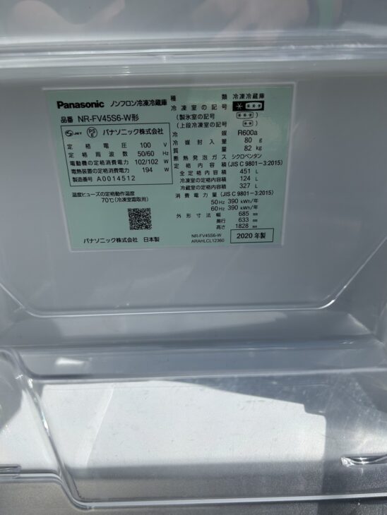 練馬区関町北【出張買取】パナソニック 6ドア冷蔵庫 NR-FV45S6-W 2020