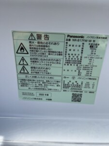 Panasonic(パナソニック)168L 2ドア冷蔵庫 NR-B17FW-W 2022年製