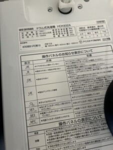 IRIS OHYAMA(アイリスオーヤマ)8.0キロ ドラム式洗濯機 HDK832A 2021年製