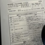 IRIS OHYAMA（アイリスオーヤマ）8.0キロ ドラム式洗濯機 HDK832A 2021年製