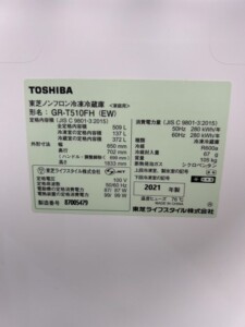 TOSHIBA(東芝)509L 6ドア冷蔵庫 GR-T510FH(EW) 2021年製