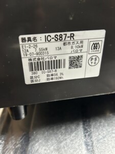 Paloma(パロマ)ガスコンロ IC-S87-R 2019年製