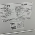 Panasonic（パナソニック）食器洗い乾燥機 NP-TH4-C 2020年製