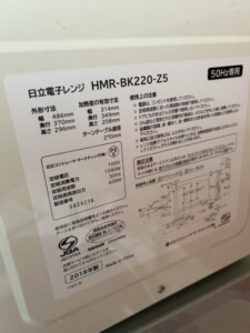 HITACHI(日立)電子レンジ HMR-BK220-Z5 2018年製