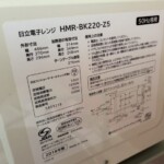 HITACHI（日立）電子レンジ HMR-BK220-Z5 2018年製