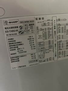SHARP(シャープ)8.0キロ 電気洗濯乾燥機 ES-TX8G-W 2023年製