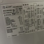 SHARP（シャープ）8.0キロ 電気洗濯乾燥機 ES-TX8G-W 2023年製