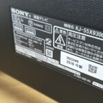 SONY（ソニー）55型液晶テレビ KJ-55X9300 2016年製