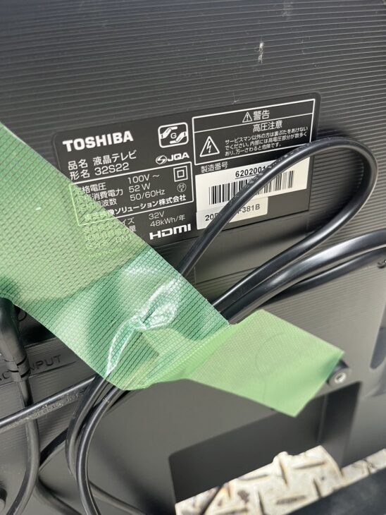 美品】東芝 32型液晶テレビ 32S22 2020年製を守口市にて【高価買取】ご 