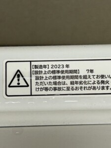 HITACHI(日立)ビートウォッシュ 7.0キロ 全自動洗濯機 BW-V70H 2023年製