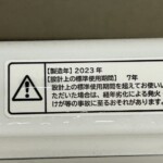 HITACHI（日立）ビートウォッシュ 7.0キロ 全自動洗濯機 BW-V70H 2023年製