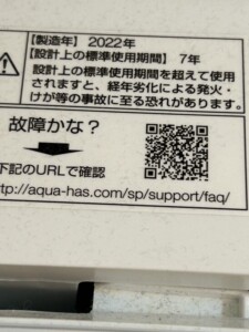 AQUA(アクア)7.0キロ 全自動洗濯機 AQW-V7M(W) 2022年製