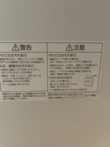 Panasonic(パナソニック)食器洗い乾燥機 NP-TH4 2021年製