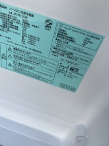 Haier(ハイアール)130L 2ドア冷蔵庫 JR-N130B 2022年製
