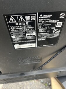 MITSUBISHI(三菱)58型液晶テレビ LCD-A58RA1000 2019年製