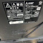 MITSUBISHI（三菱）58型液晶テレビ LCD-A58RA1000 2019年製