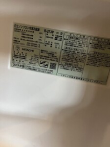 HITACHI(日立)265L 3ドア冷蔵庫 R-27JV(T)2019年製