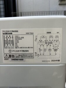 IRIS OHYAMA(アイリスオーヤマ)5.0キロ 全自動洗濯機 IAW-T504 2024年製